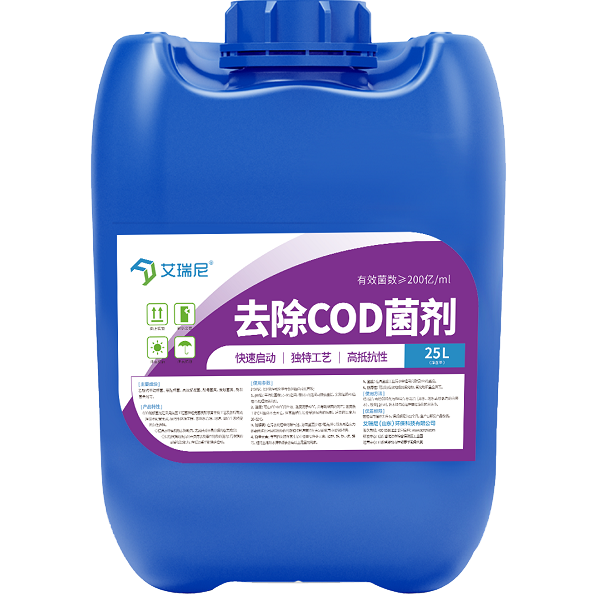 去除COD菌剂